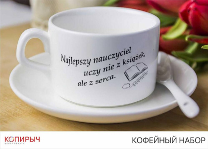 Кофейный набор